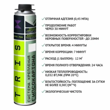 картинка TRIS GYPS FIX Клей для гипсокартона  1000мл 710 КГ009  от магазина Огнекор